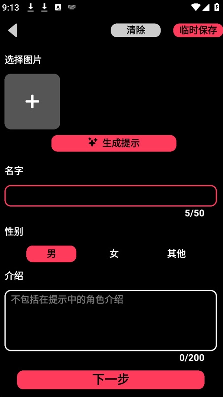 Gooka AI 情感陪伴界面 - 温暖AI伙伴